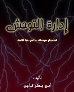 المملكة الحيوانية: مقدمة قصيرة جدًّا