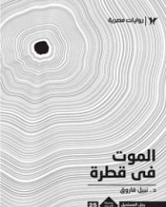 خدعة القرن - ملف المستقبل