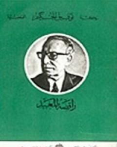 راقصة المعبد