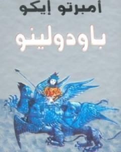 باودولينو