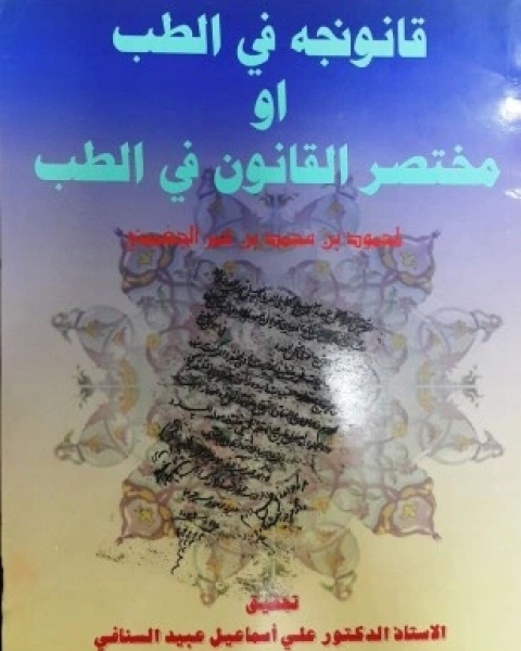 مضادات الجراثيم