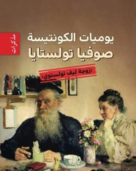 يوم من حياة كاتب 59 كاتبا يتحدثون عن روتين الكتابة