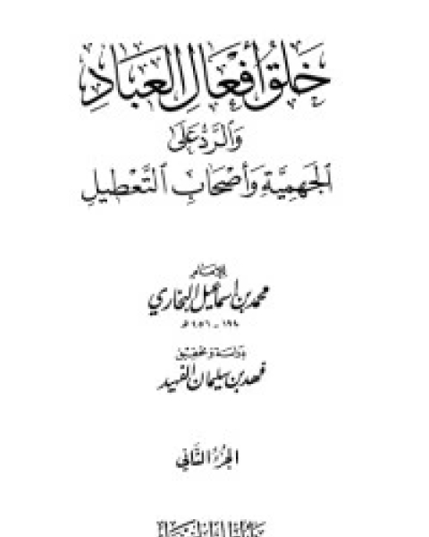 من مقالات الشيخ الغزالي ج3