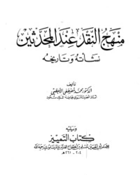 مؤلفات العقاد ج6