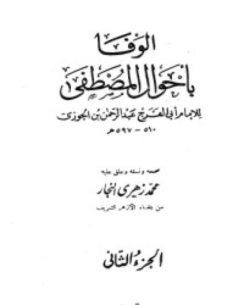 مؤلفات العقاد ج 4