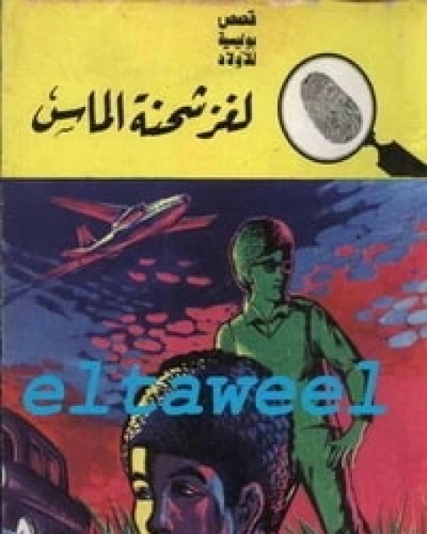 لغز أم الشعور