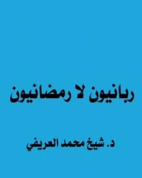 رحلة مشتاق