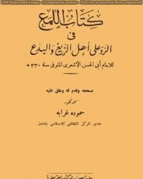 عبارة من كتاب