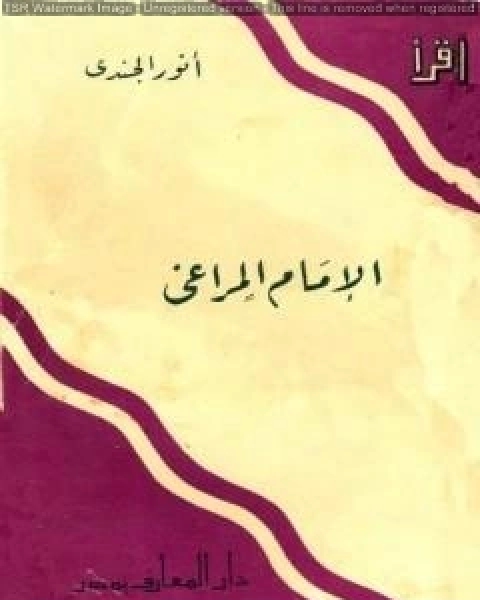 آفاق جديدة للدعوة الإسلامية في عالم الغرب