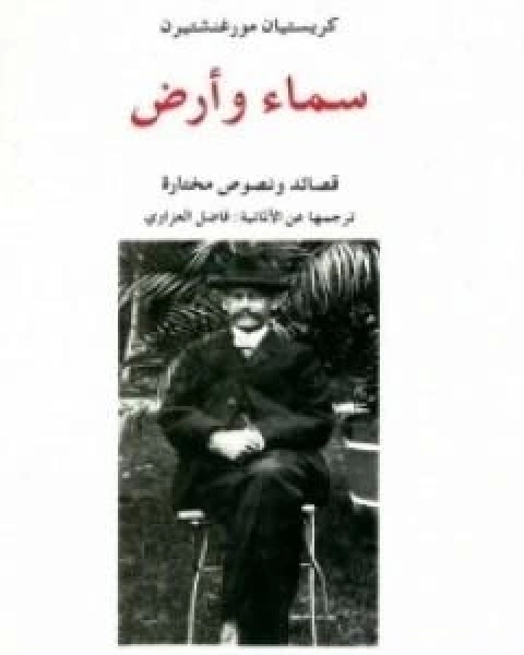 ومضات 40 - رعب