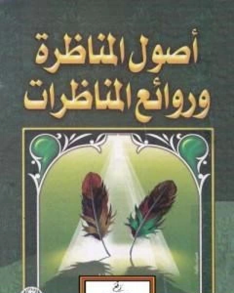 الذكاءات المتعددة في تدريس الرياضيات انشطة وتطبيقات عملية