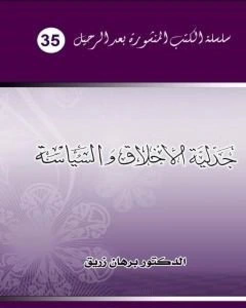 القدس في الضمير العربي والاسلامي