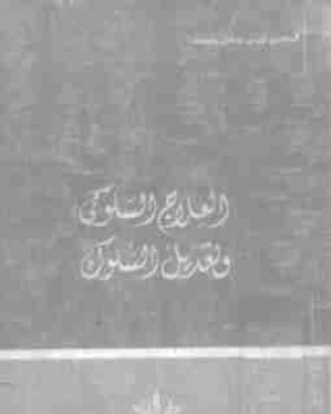 الصداقة من منظور علم النفس