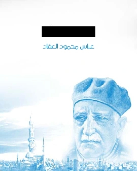 عبقرية خالد