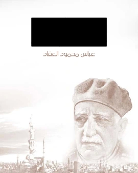 القائد الاعظم محمد علي جناح