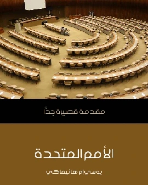 السودان من التاريخ القديم الى رحلة البعثة المصرية الجزء الثالث تأليف عبد الله حسين