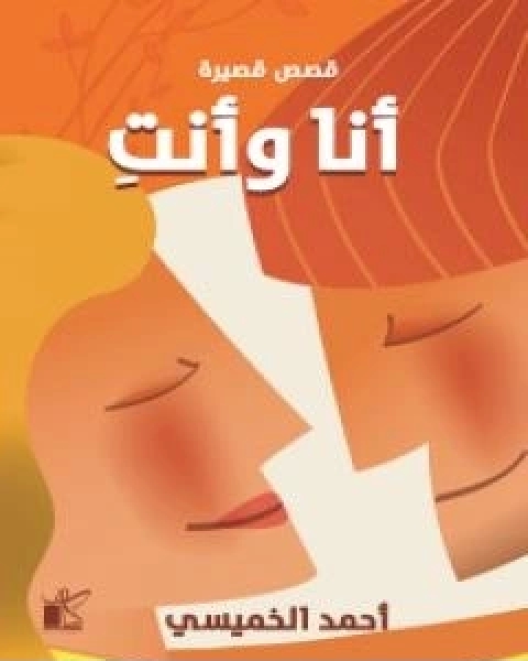 موقع انا وانتي