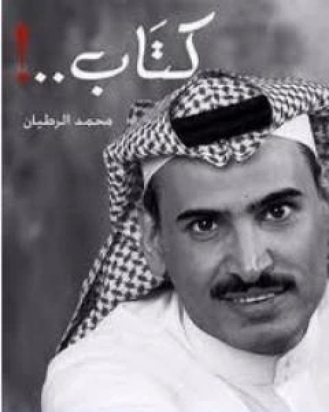 كتاب