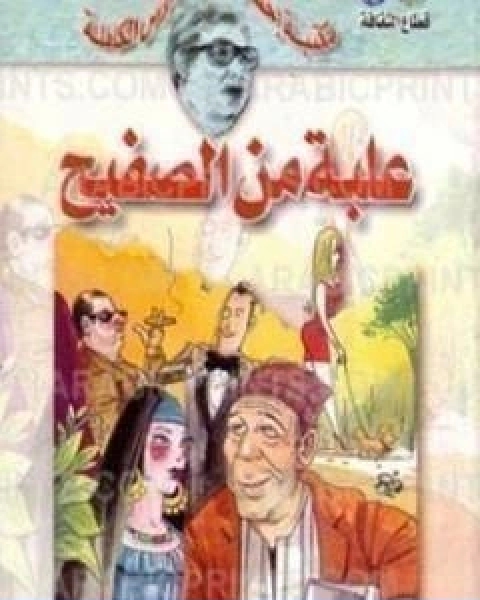 علبة من الصفيح