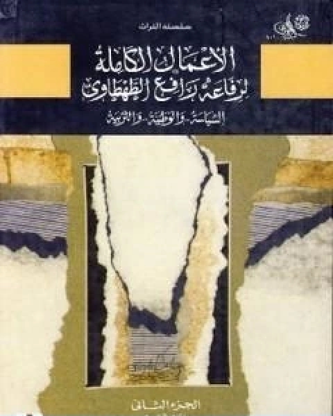 تاريخ مصر والعرب قبل الاسلام الجزء الثالث