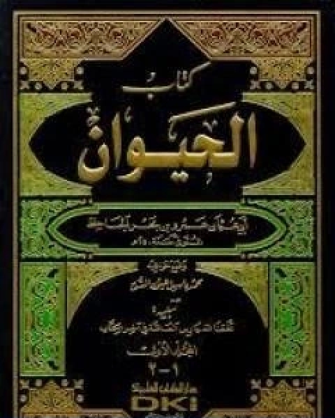 سلسلة اركان الايمان الايمان بالملائكة