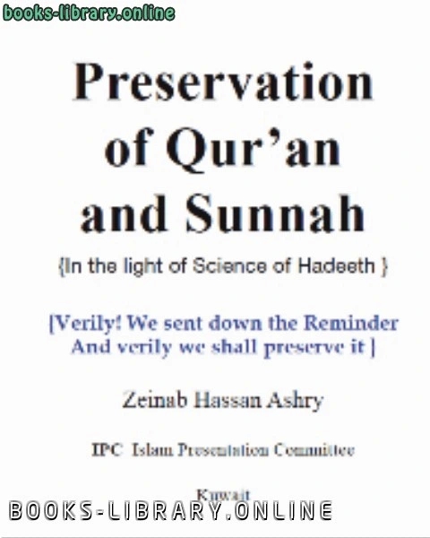 Preservation of Qur’an and Sunnah