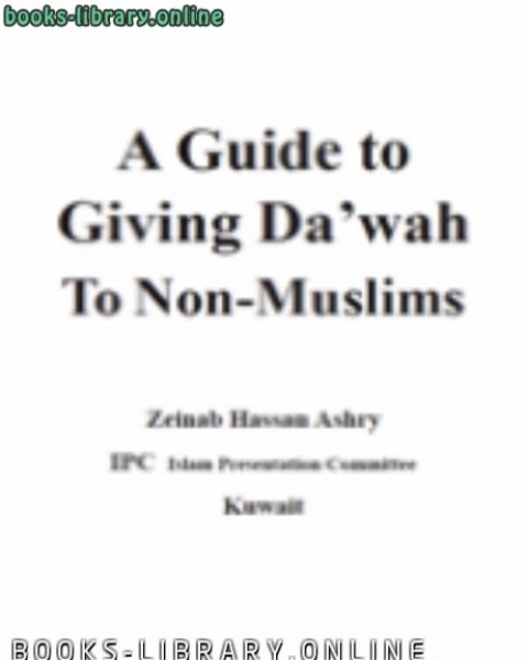 A Guide to Giving Da’wah To Non Muslims