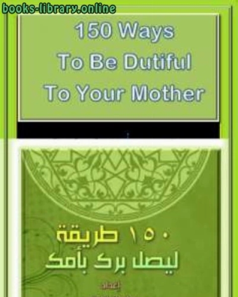 Ways To Be Dutiful To Your Mother