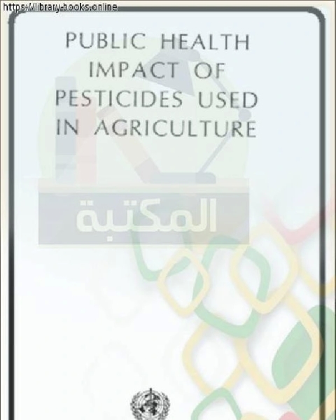 Public Health Impact of Pesticides Used in Agriculture