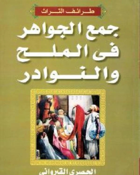 1630 كلمة في التربية