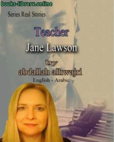 المعلمة جين لانسون the teacher jane Lawson short