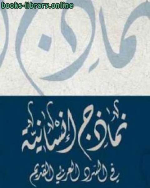 القاضي البيضاوي المفسر الأصولي المتكلم الفقيه المؤرخ الأديب صاحب التصانيف المشهورة