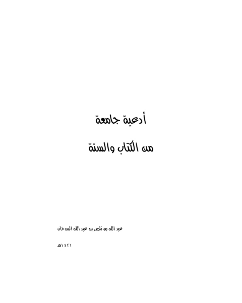 اوديس جامعه جده