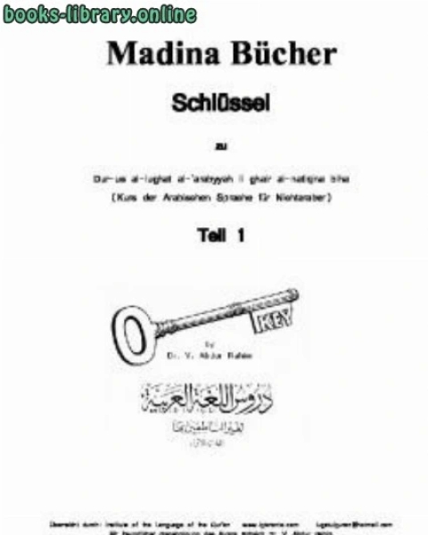 مفتاح دروس اللغة العربية لغير الناطقين بها باللغة الألمانية