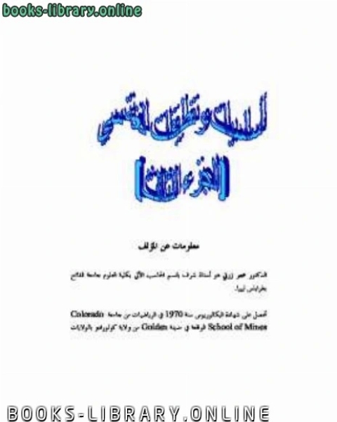 أساسيات وتطبيقات لغة سي c الجزء الثالث