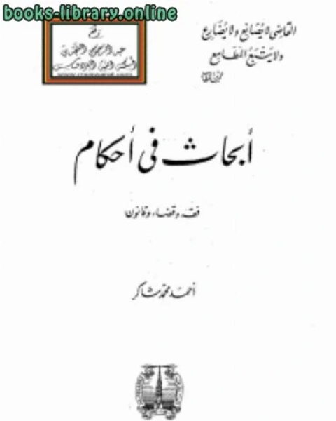 ال والسنة يجب أن يكونا مصدر القوانين في مصر، ومعه الشرع واللغة