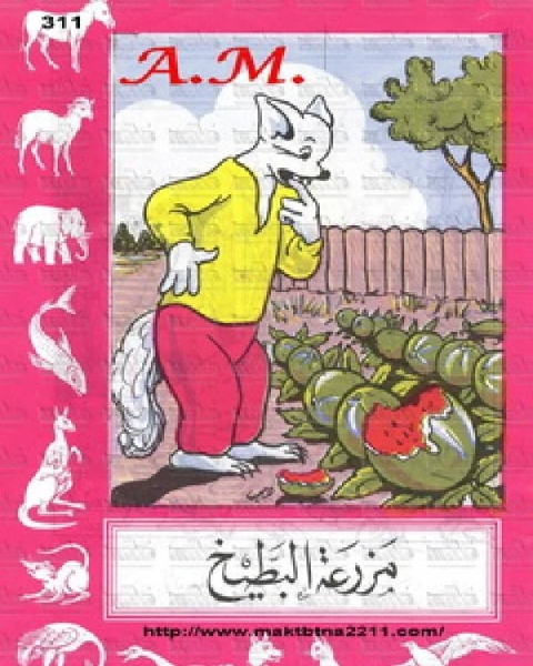 القطة زيتونة