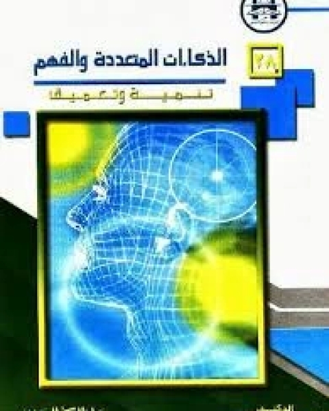 استراتيجيات التدريس والتعلم